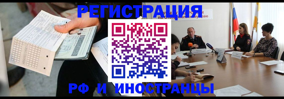 прописка для школы в Фролово