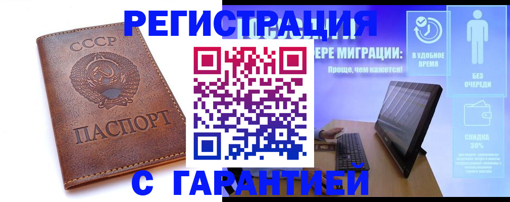 временная регистрация в квартире в Фролово